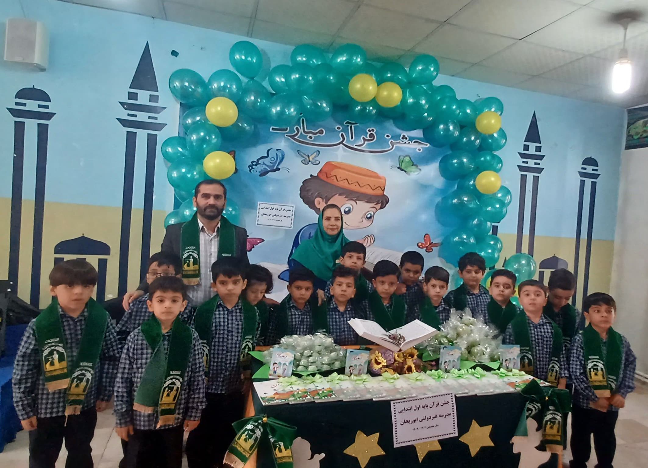 دبستان غیردولتی ابوریحان