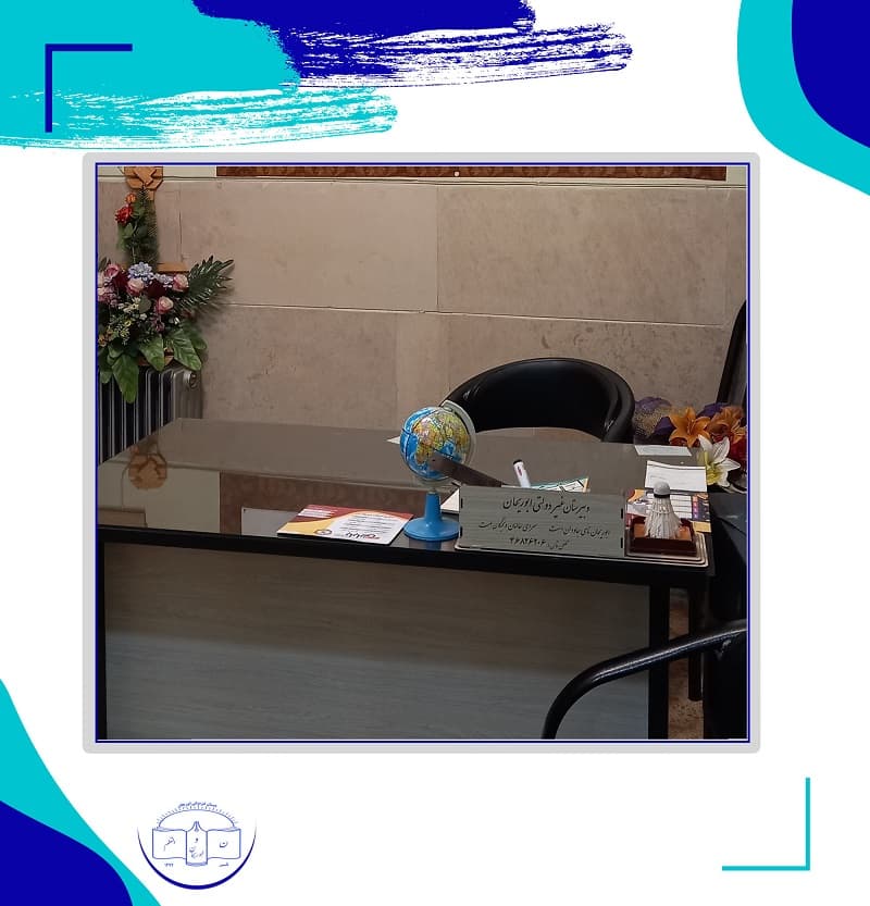 دبستان غیردولتی پسرانه ابوریحان